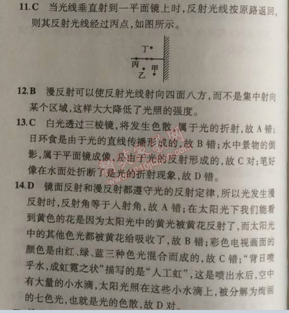 2014年5年中考3年模拟初中物理八年级上册人教版 本章检测