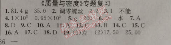 2014年黃岡金牌之路練闖考八年級物理上冊人教版 專題復(fù)習(xí)