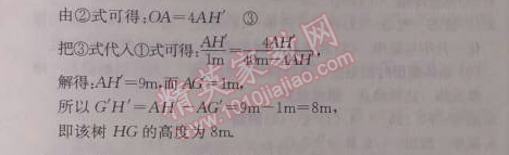 2014年啟東中學作業(yè)本八年級物理上冊人教版 作業(yè)22