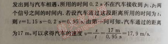 2014年1加1輕巧奪冠優(yōu)化訓(xùn)練八年級(jí)物理上冊人教版銀版 第3節(jié)