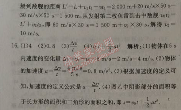 2014年1加1輕巧奪冠優(yōu)化訓(xùn)練八年級物理上冊人教版銀版 第4節(jié)