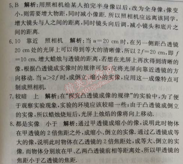 2014年1加1輕巧奪冠優(yōu)化訓練八年級物理上冊人教版銀版 第3節(jié)