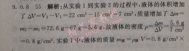 2014年1加1輕巧奪冠優(yōu)化訓(xùn)練八年級(jí)物理上冊(cè)人教版銀版 第六章綜合檢測(cè)題