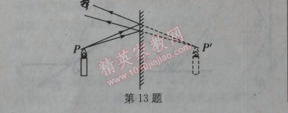 2014年通城學(xué)典課時(shí)作業(yè)本八年級(jí)物理上冊(cè)人教版 3