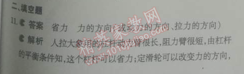 2014年5年中考3年模拟初中物理八年级下册人教版 期末测试