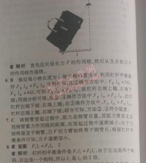 2014年5年中考3年模擬初中物理八年級下冊人教版 第十二章1