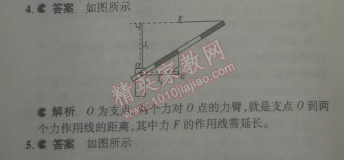 2014年5年中考3年模擬初中物理八年級下冊人教版 第十二章1