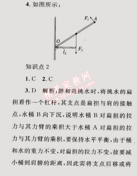 2015年同步轻松练习八年级物理下册人教版 第十二章