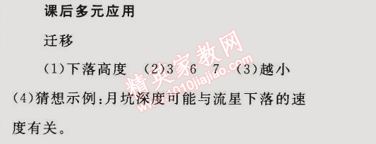 2015年同步輕松練習八年級物理下冊人教版 第3節(jié)