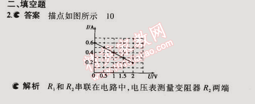 2014年5年中考3年模擬初中物理九年級(jí)全一冊(cè)人教版 第4節(jié)