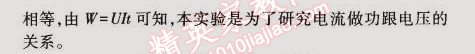 2014年5年中考3年模擬初中物理九年級全一冊人教版 第1節(jié)