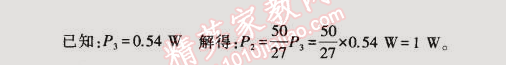 2014年5年中考3年模擬初中物理九年級(jí)全一冊(cè)人教版 第2節(jié)