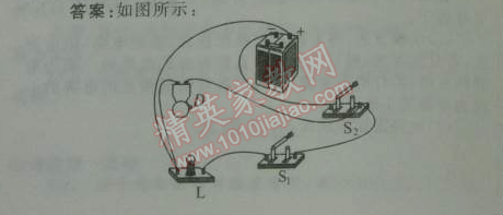 2014年初中同步測(cè)控優(yōu)化設(shè)計(jì)九年級(jí)物理全一冊(cè)人教版 3