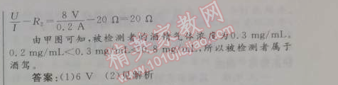 2014年初中同步測(cè)控優(yōu)化設(shè)計(jì)九年級(jí)物理全一冊(cè)人教版 4