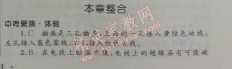 2014年初中同步測(cè)控優(yōu)化設(shè)計(jì)九年級(jí)物理全一冊(cè)人教版 3