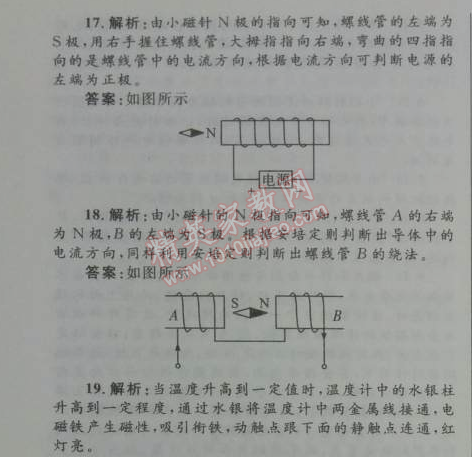 2014年初中同步測(cè)控優(yōu)化設(shè)計(jì)九年級(jí)物理全一冊(cè)人教版 第二十章測(cè)評(píng)