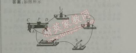 2014年初中同步測控優(yōu)化設(shè)計九年級物理全一冊人教版 4