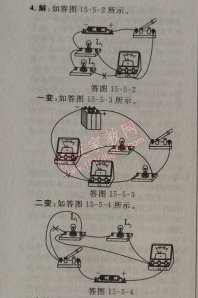 2014年綜合應(yīng)用創(chuàng)新題典中點九年級物理上冊人教版 4