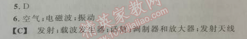 2014年綜合應(yīng)用創(chuàng)新題典中點(diǎn)九年級(jí)物理下冊(cè)人教版 第3節(jié)