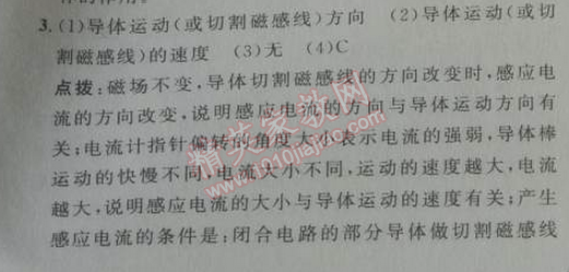 2014年綜合應(yīng)用創(chuàng)新題典中點九年級物理下冊人教版 期末復(fù)習(xí)專項訓(xùn)練