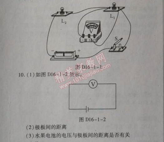 2014年高效课时通10分钟掌控课堂九年级物理上册人教版 第十六章1