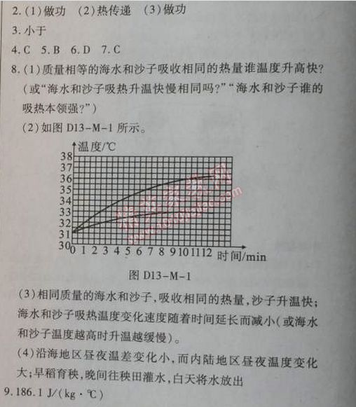 2014年高效课时通10分钟掌控课堂九年级物理上册人教版 期末专项复习1