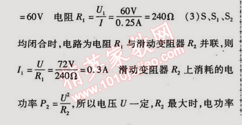 2015年金榜行動(dòng)九年級(jí)物理下冊(cè)人教版 第十九章綜合檢測(cè)題