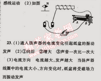 2015年金榜行動(dòng)九年級(jí)物理下冊(cè)人教版 第二十章綜合檢測(cè)題