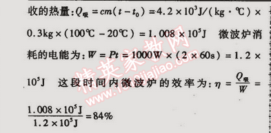 2015年金榜行動(dòng)九年級(jí)物理下冊(cè)人教版 第二十一章綜合檢測(cè)題