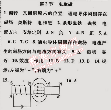 2015年金榜行動(dòng)九年級(jí)物理下冊(cè)人教版 第二十章