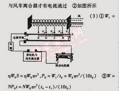 2015年金榜行動(dòng)九年級(jí)物理下冊(cè)人教版 專(zhuān)題四