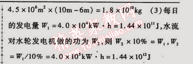 2015年金榜行動(dòng)九年級(jí)物理下冊(cè)人教版 第二十二章綜合檢測(cè)題