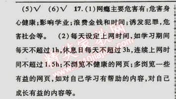 2015年金榜行動(dòng)九年級(jí)物理下冊(cè)人教版 第4節(jié)