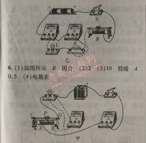 2014年課時(shí)掌控九年級(jí)物理上冊(cè)人教版 第3節(jié)