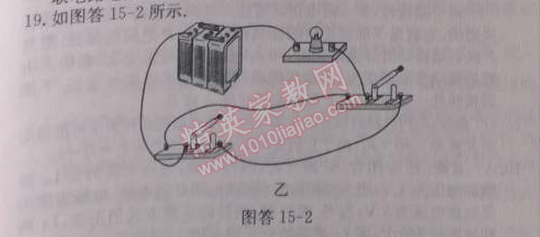 2014年啟東中學(xué)作業(yè)本九年級(jí)物理上冊(cè)人教版 第十五章檢測(cè)卷