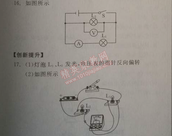 2014年全品學(xué)練考九年級(jí)物理全一冊(cè)上人教版 12