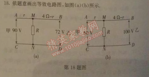 2014年1加1轻巧夺冠优化训练九年级物理上册人教版银版 第2节