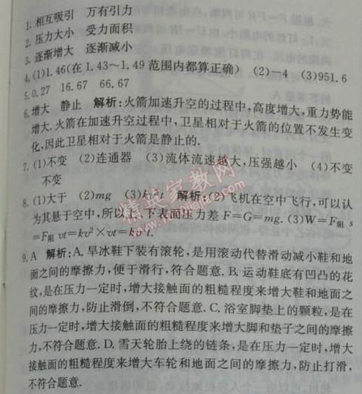 2014年1加1輕巧奪冠優(yōu)化訓(xùn)練九年級物理下冊人教版銀版 期末測試