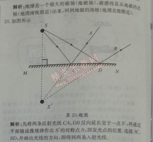 2014年1加1輕巧奪冠優(yōu)化訓練九年級物理下冊人教版銀版 綜合模擬題3