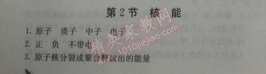 2014年1加1輕巧奪冠優(yōu)化訓(xùn)練九年級(jí)物理下冊(cè)人教版銀版 2