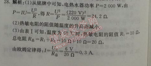 2014年1加1輕巧奪冠優(yōu)化訓(xùn)練九年級物理下冊人教版銀版 20章綜合檢測題