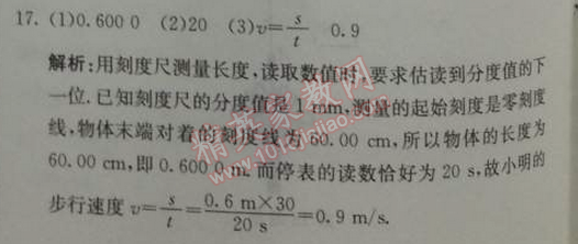 2014年1加1輕巧奪冠優(yōu)化訓(xùn)練九年級物理下冊人教版銀版 綜合模擬題1