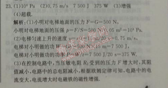 2014年1加1輕巧奪冠優(yōu)化訓(xùn)練九年級物理下冊人教版銀版 3