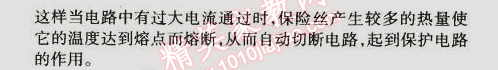 課本九年級(jí)物理全一冊(cè)人教版 第2節(jié)