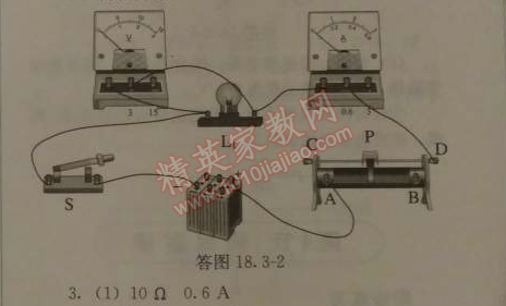 2014年人教金學典同步解析與測評九年級物理全一冊人教版 第3節(jié)