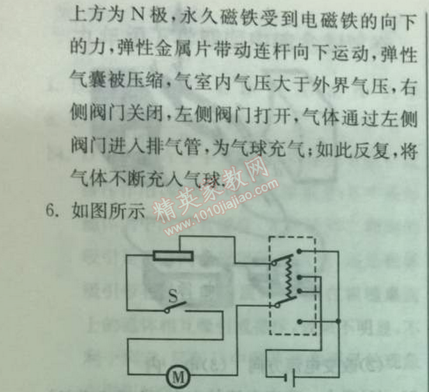 2014年實驗班提優(yōu)訓(xùn)練九年級物理下冊人教版 5