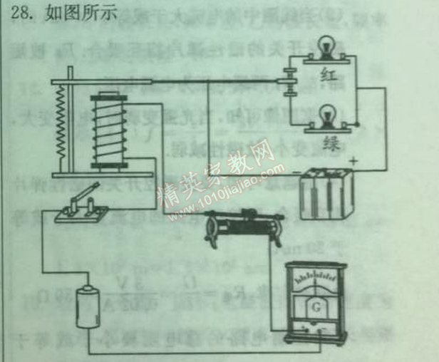 2014年實驗班提優(yōu)訓練九年級物理下冊人教版 期中綜合測試卷