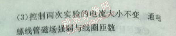 2014年實(shí)驗(yàn)班提優(yōu)訓(xùn)練九年級(jí)物理下冊(cè)人教版 2