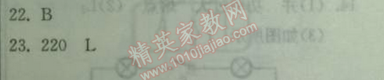 2014年實(shí)驗(yàn)班提優(yōu)訓(xùn)練九年級(jí)物理下冊(cè)人教版 第十九章1