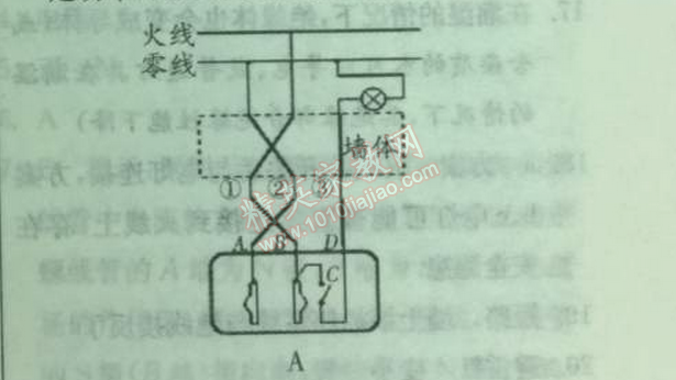 2014年實驗班提優(yōu)訓(xùn)練九年級物理下冊人教版 3